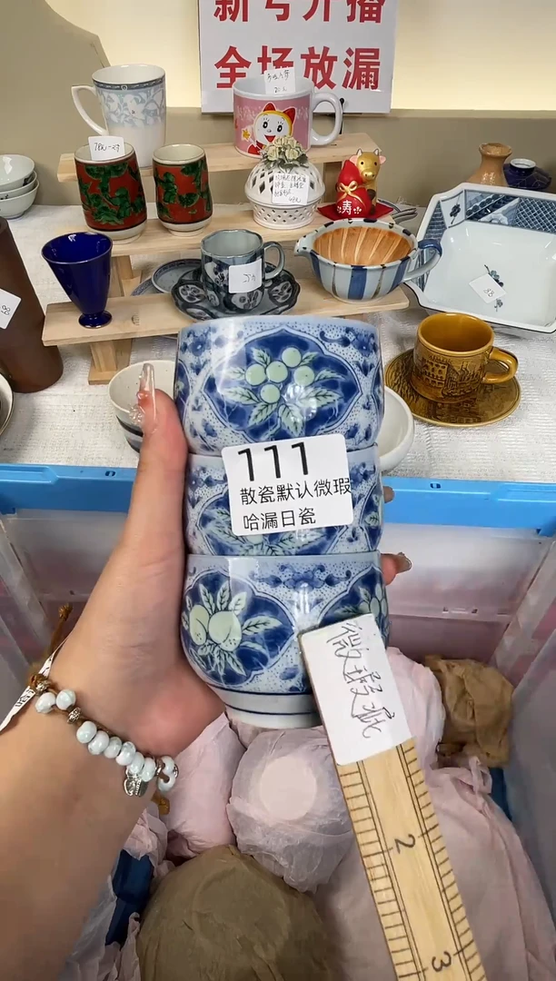 瓷片?**n谢谢亲亲的选购