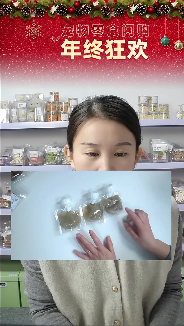 宠物零食闪购--菌菇汤3