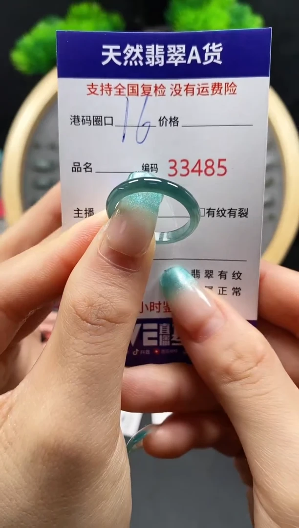 【闪购商品】翡翠戒指未镶嵌天然翡翠戒圈3485