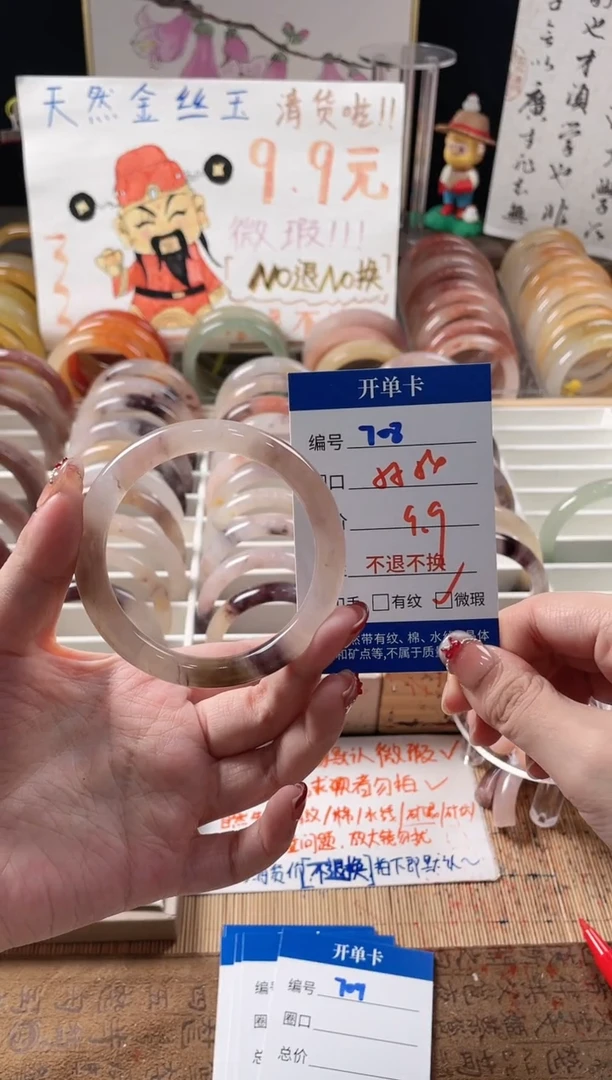 未镶嵌手镯石英质玉（金丝玉）708