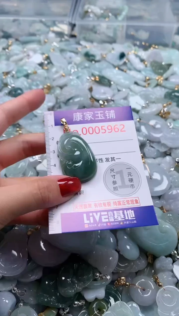翡翠未镶嵌吊坠(不含链)5962