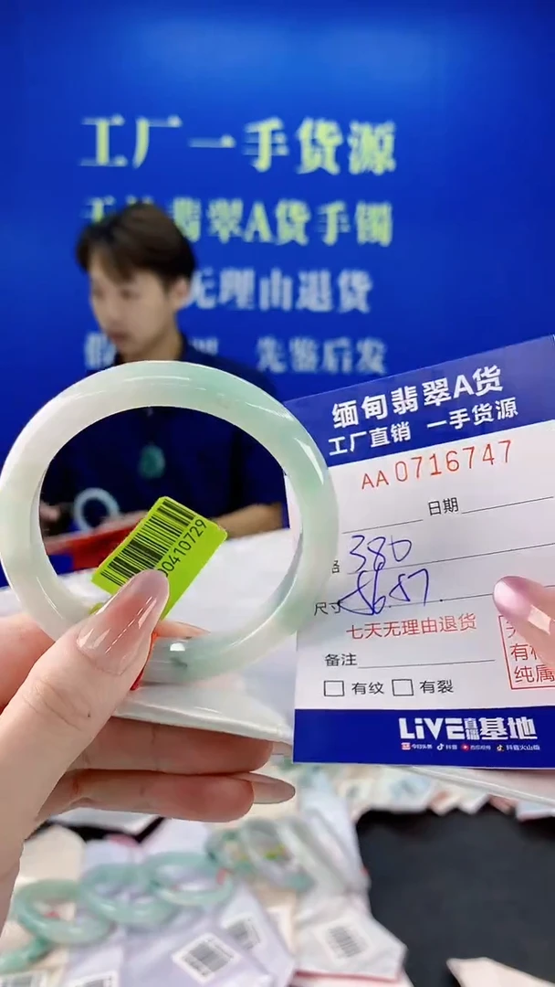 未镶嵌手镯翡翠47天然缅甸A货翡翠