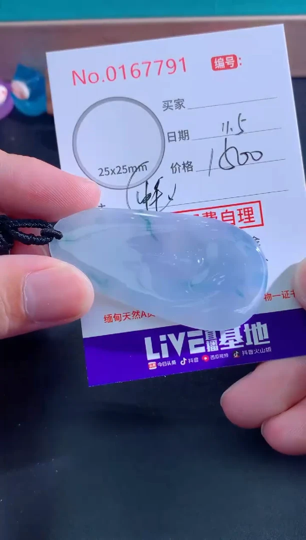 颈饰未镶嵌翡翠爱*?天然缅甸A货翡翠