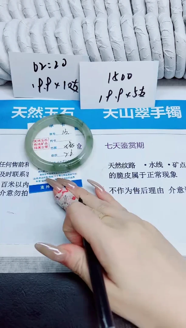 未镶嵌手镯石英质玉13/58