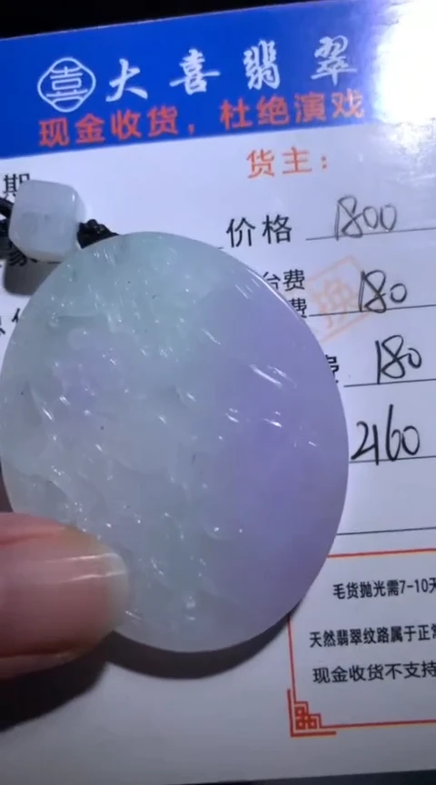 未镶嵌定制翡翠毛货-不退不换