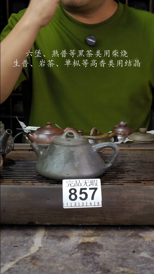 壶四大名陶钦州坭兴陶857