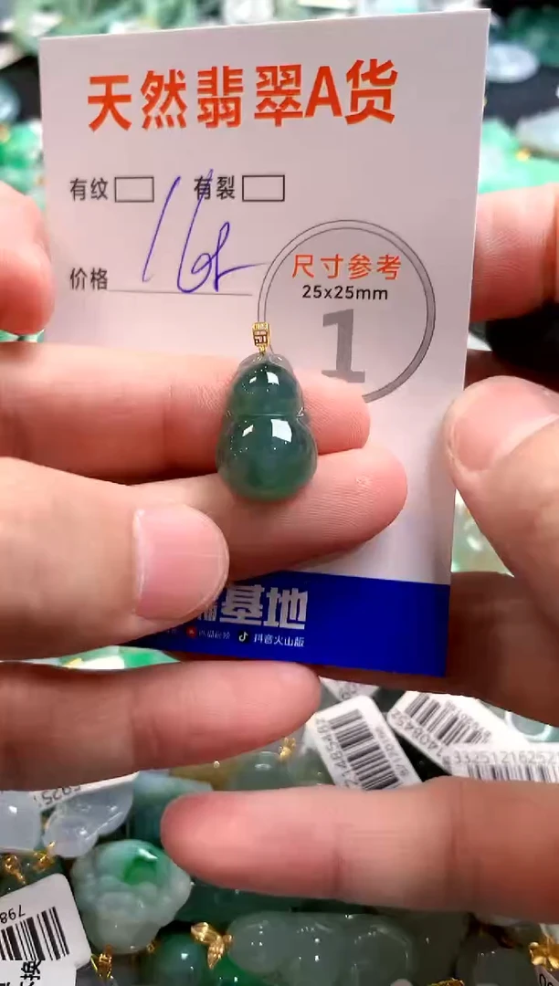 颈饰18K金镶嵌翡翠0198827697