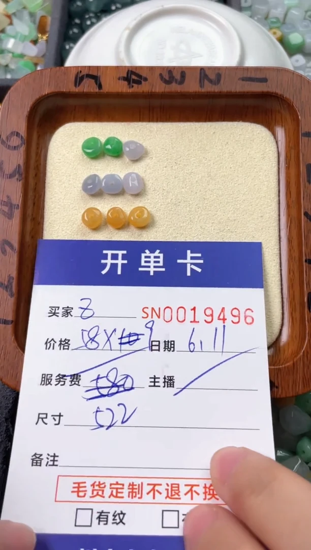 翡翠未镶嵌颈饰00019496