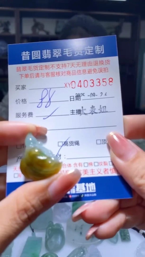 颈饰未镶嵌翡翠翡翠403358