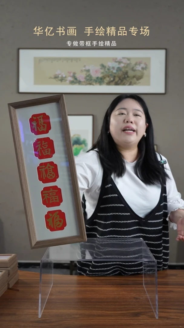 【闪购商品】书法竖版金五福卡纸/17*45