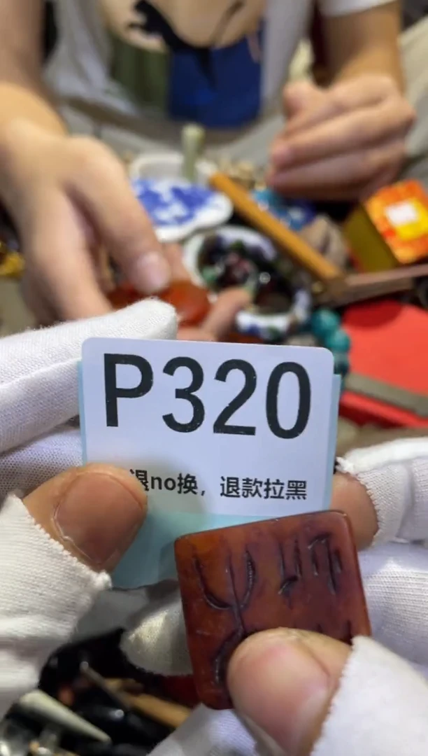 瓷片筱**奕表妹表妹热卖热卖