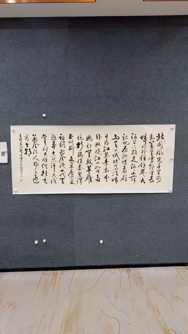 国画10.9-刘当平-书法-小六尺-25