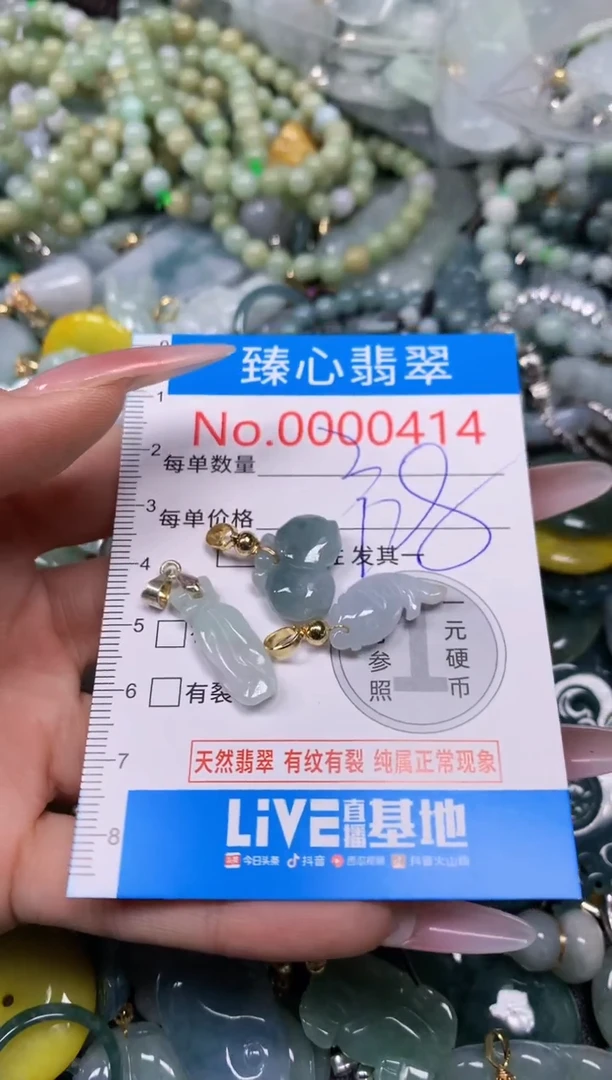 【闪购商品】翡翠颈饰未镶嵌含绳000414