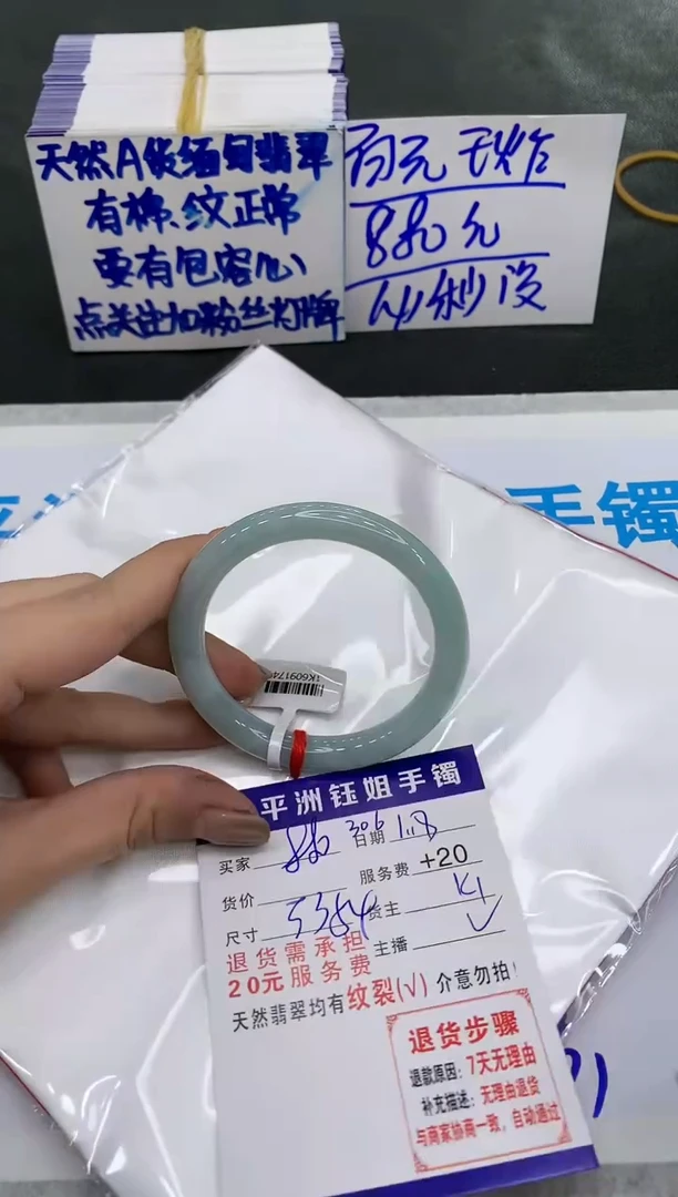 【闪购商品】翡翠手镯未镶嵌880880880