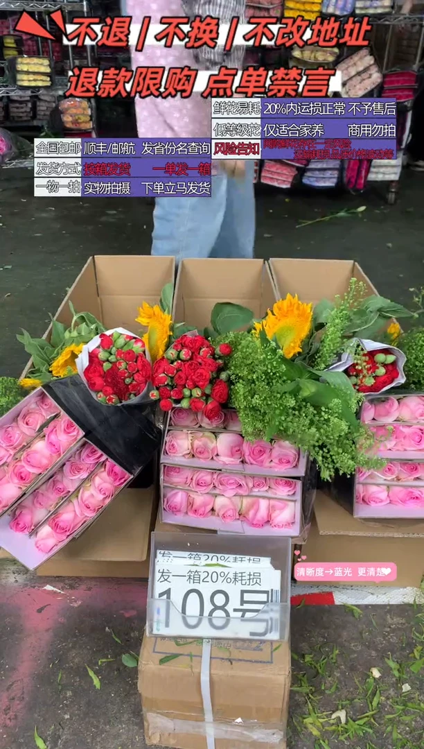 108号♥含20%耗损发一箱