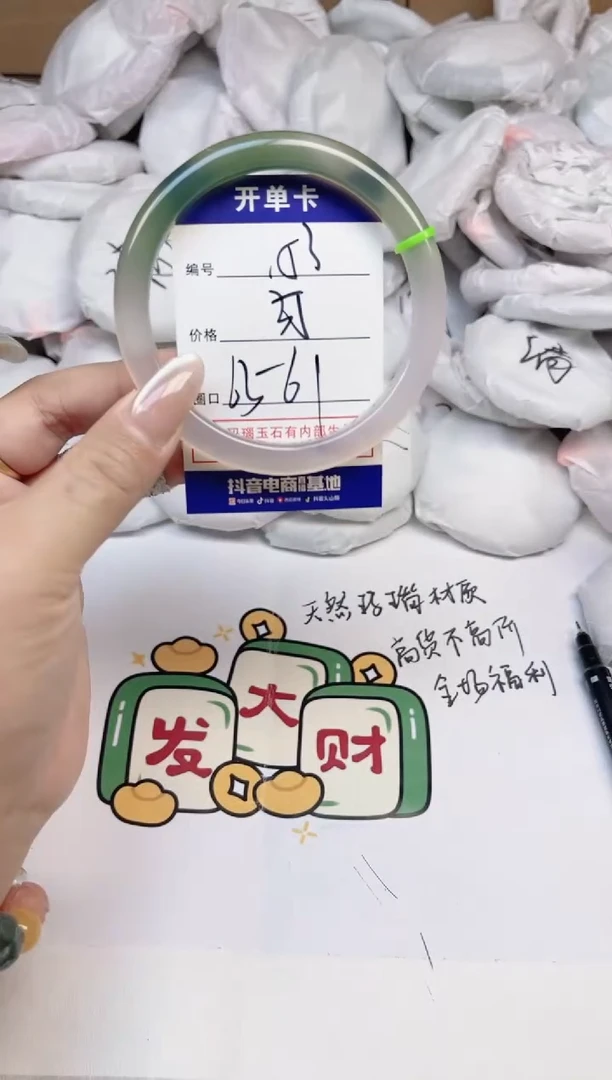 手镯玛瑙/玉髓合金153