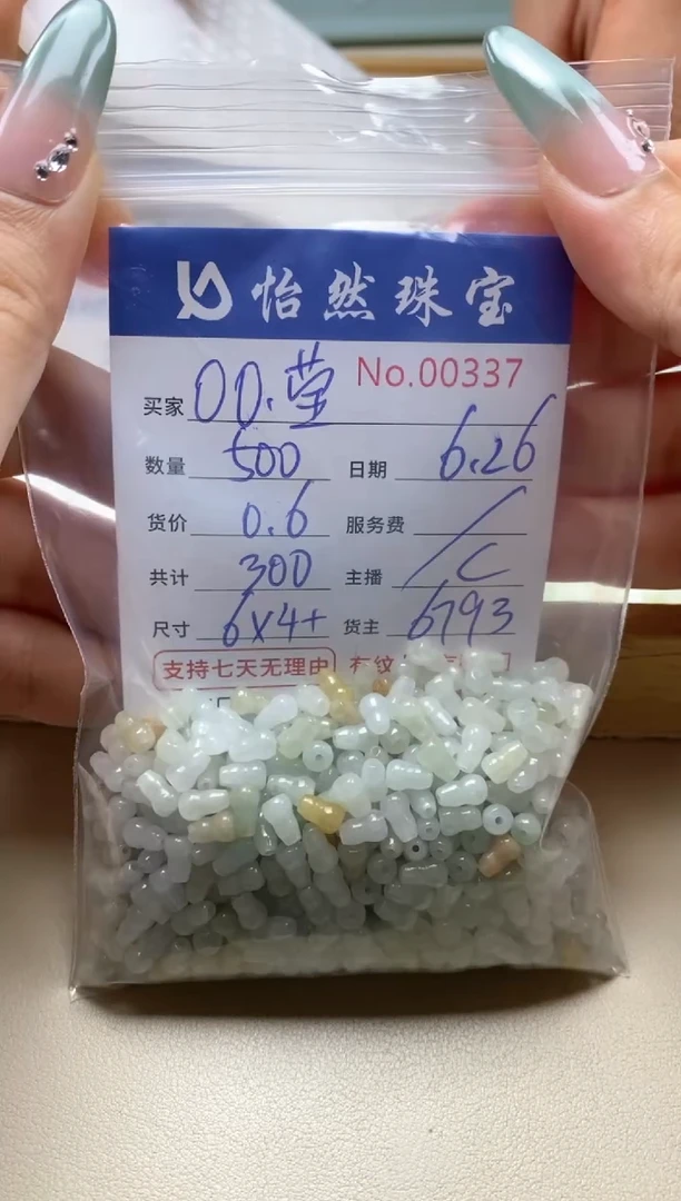 未镶嵌手串翡翠○***魅单：00337