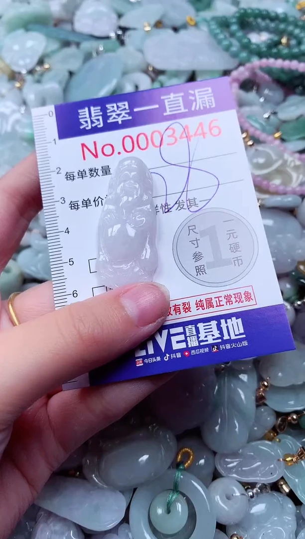 吊坠(不含链)未镶嵌翡翠3446