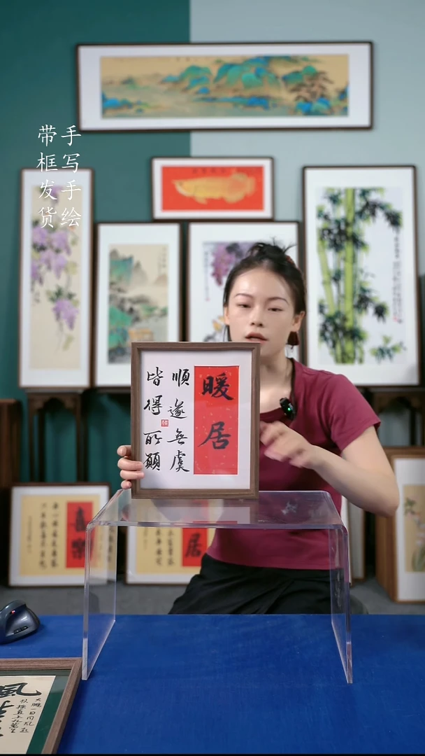 国画23*28  暖居