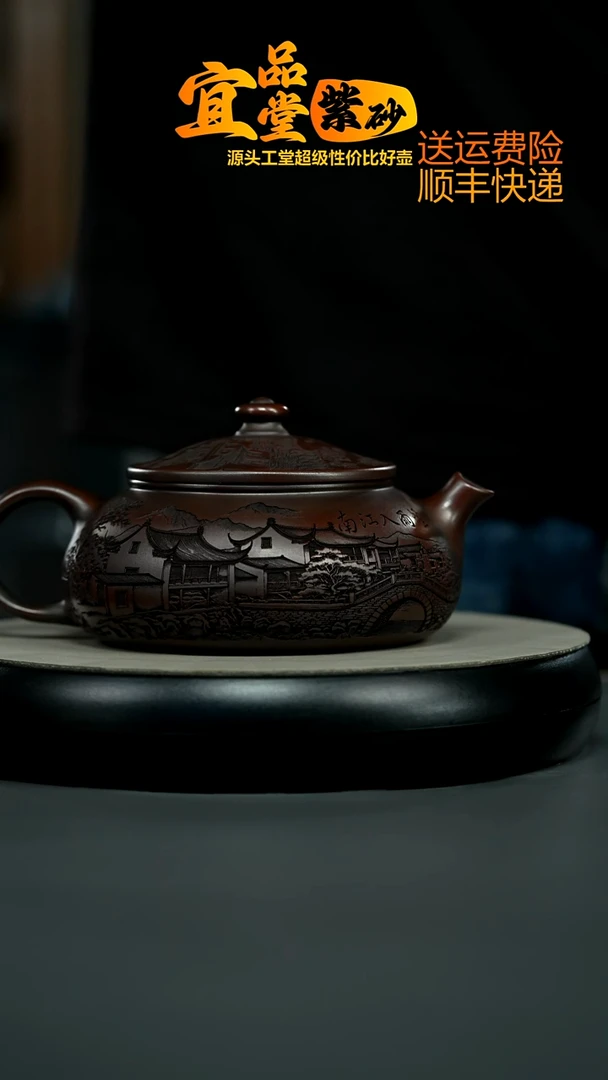 茶壶紫砂铁血红砂烟雨入江南大寒江550CC