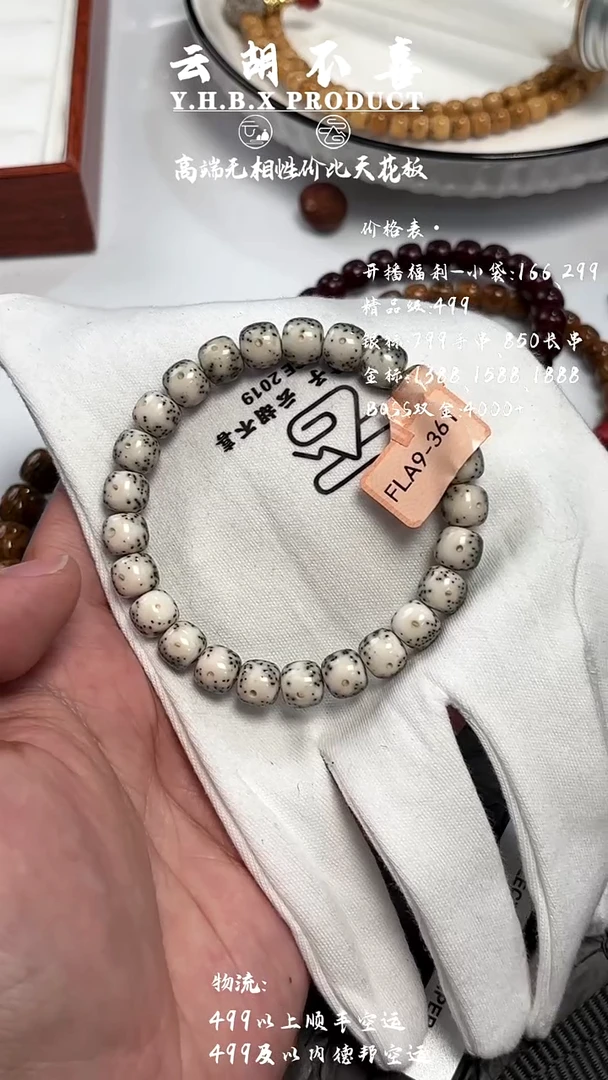 【闪购商品】星月菩提手串A12半壁江山糯冰9