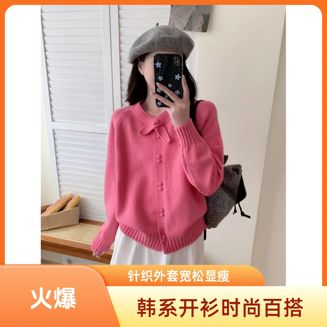 【新品首发】韩系高级感针织开衫女2025春秋季新款宽松显瘦百搭外套