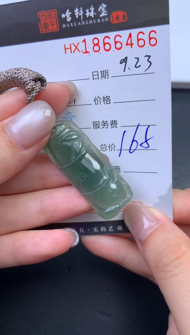 未镶嵌挂件翡翠哈轩 挂件1