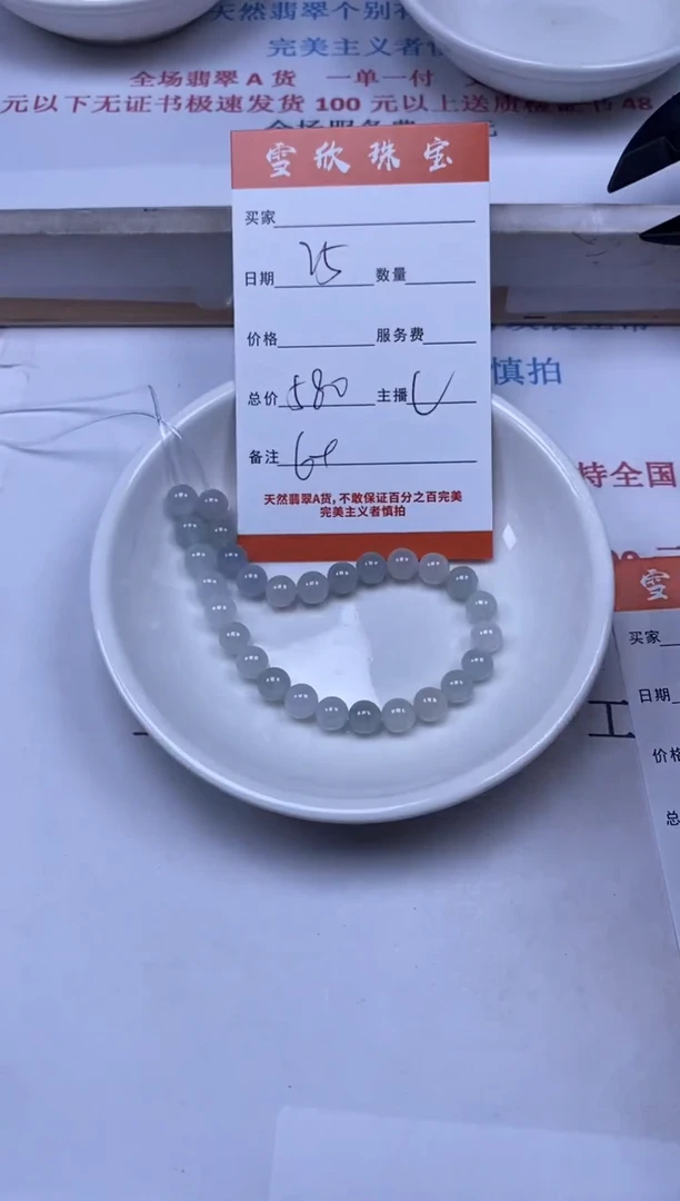 翡翠未镶嵌颈饰雪欣散珠定制diy