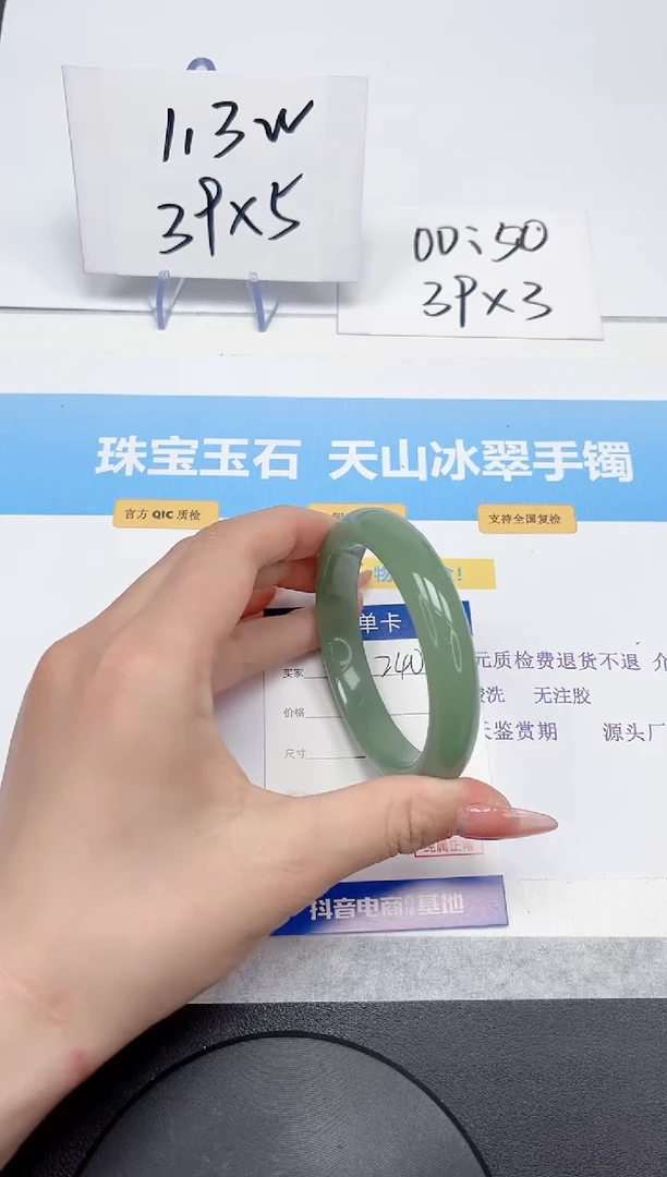 【闪购商品】石英质玉手镯未镶嵌240-59