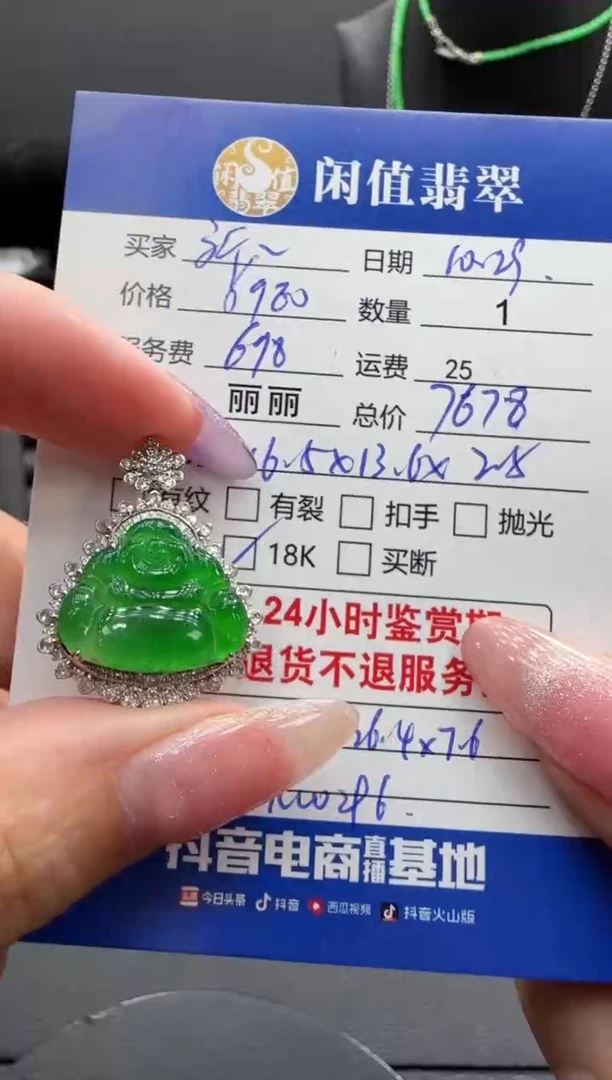 吊坠(不含链)18K金镶嵌翡翠新*翡翠吊坠