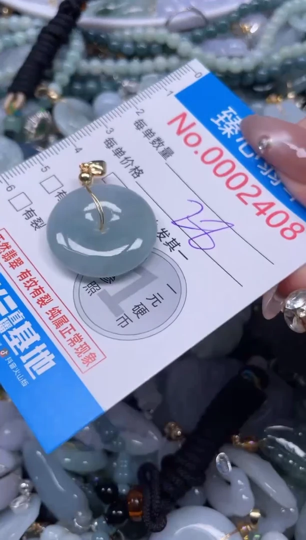 颈饰未镶嵌翡翠2408