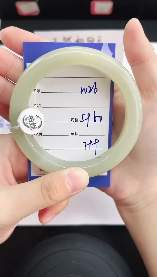 未镶嵌手镯和田玉26岚钻微色差T2