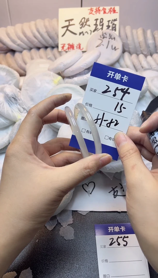 手镯玛瑙/玉髓未镶嵌254