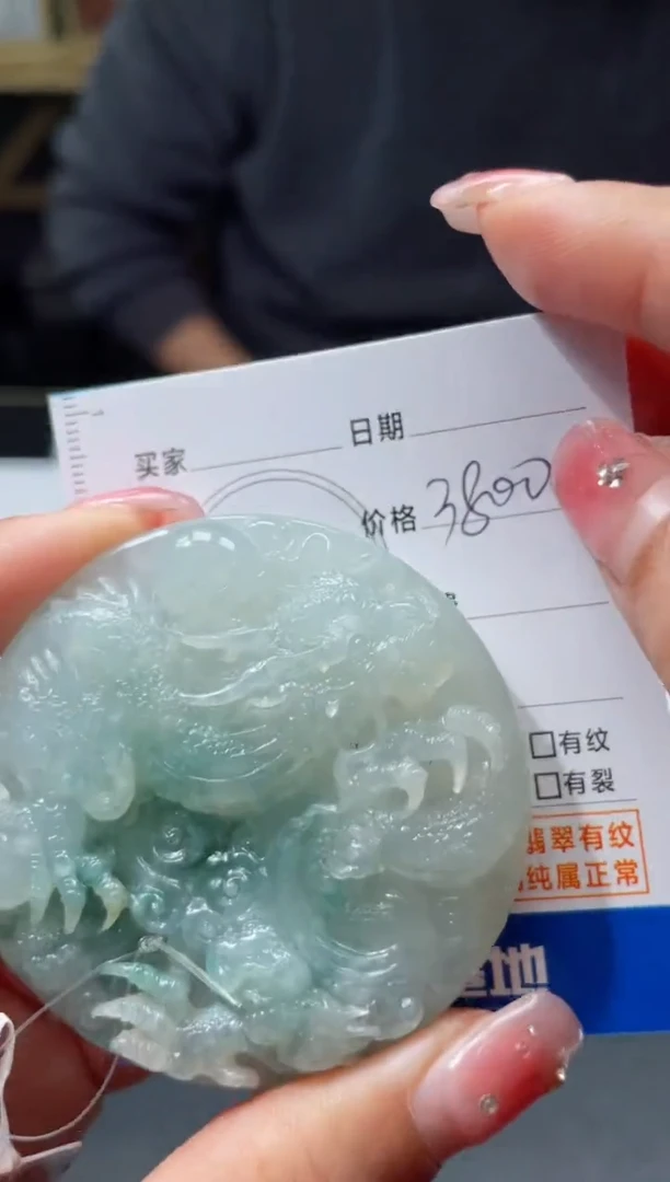 【闪购商品】定制翡翠未镶嵌毛货商品不退换/ 7820