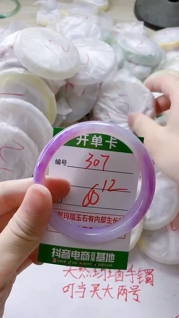 【闪购商品】玛瑙/玉髓手镯未镶嵌307