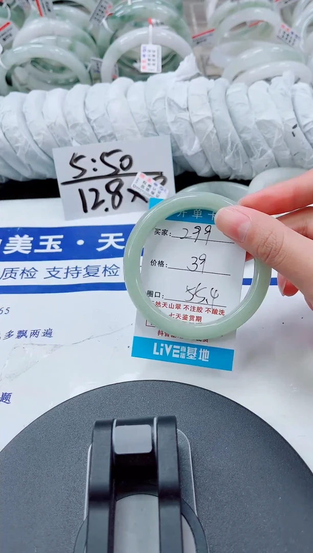 未镶嵌手镯石英质玉299-54/55