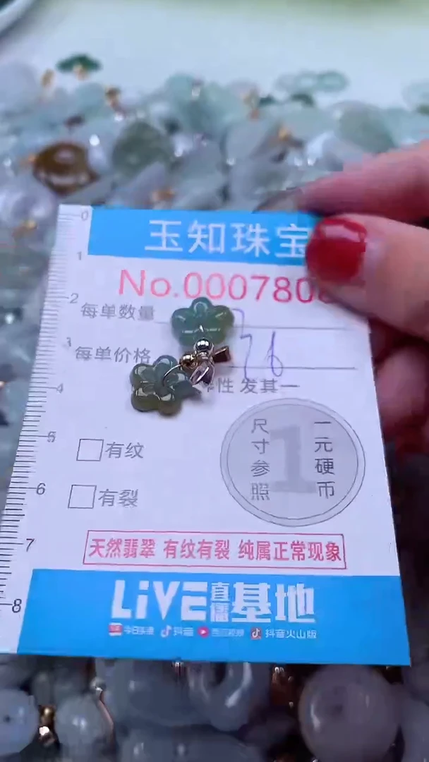 吊坠(不含链)未镶嵌翡翠7808