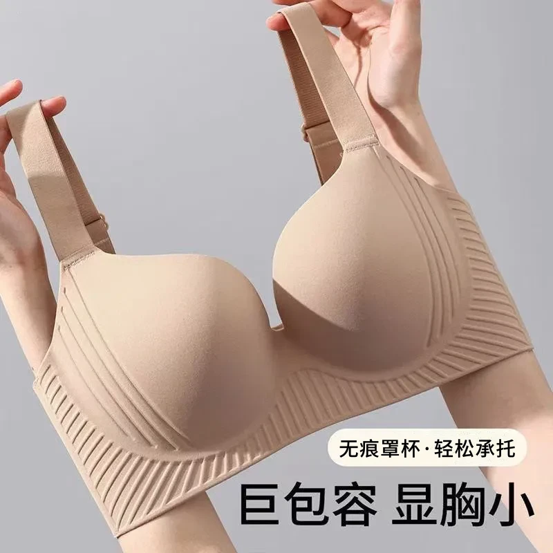 大胸显小无痕内衣女无钢圈聚拢上托收副乳夏季薄款调整型美背文胸