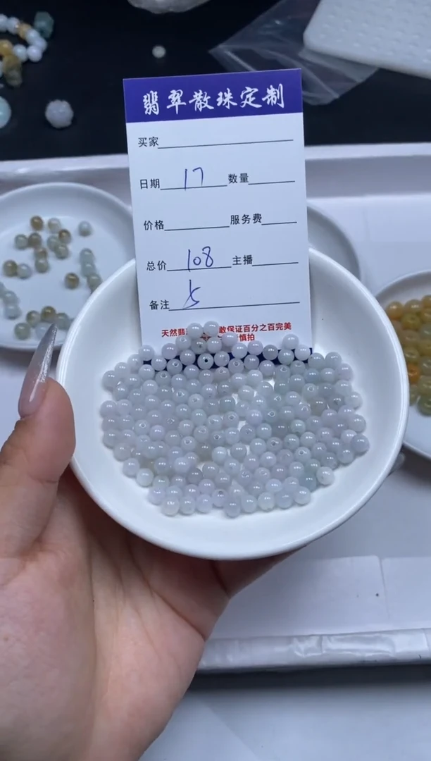 【闪购商品】翡翠颈饰未镶嵌贞城散珠批发DIY