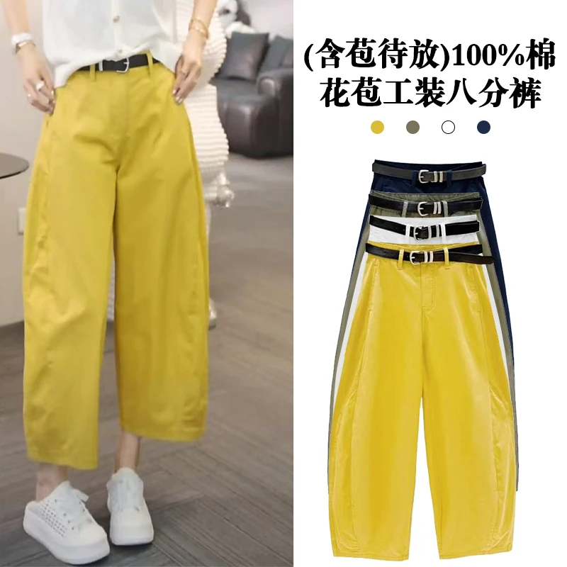 (含苞待放)100%棉花苞工装八分裤【不送皮带】