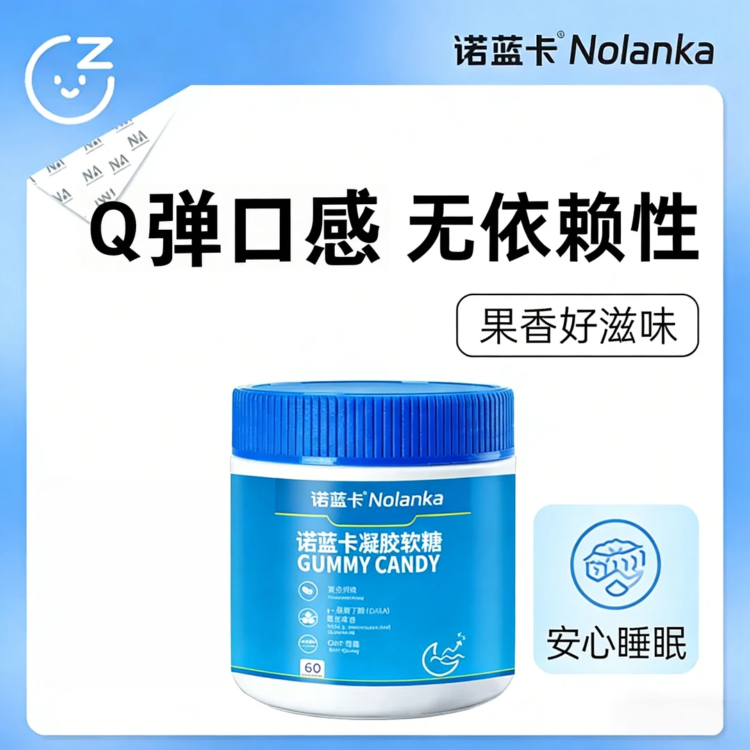 【正品保证】晚安软糖维生素晚安葡萄味软糖-HOT-1