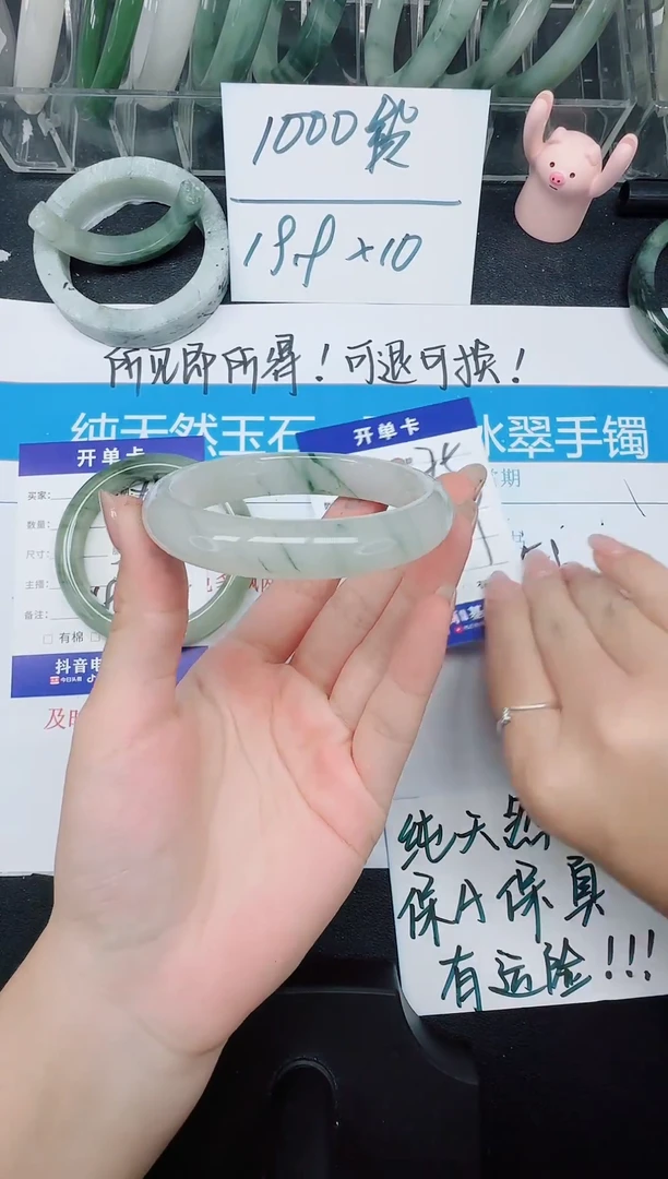 未镶嵌手镯石英质玉75-56.9