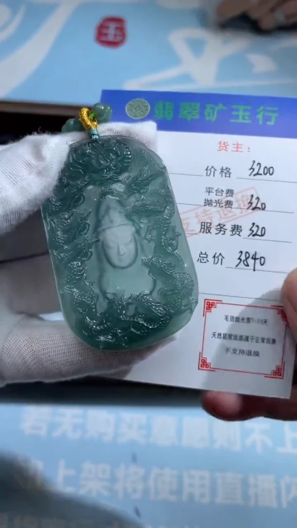 未镶嵌定制翡翠༺***༻-毛货-不退不换