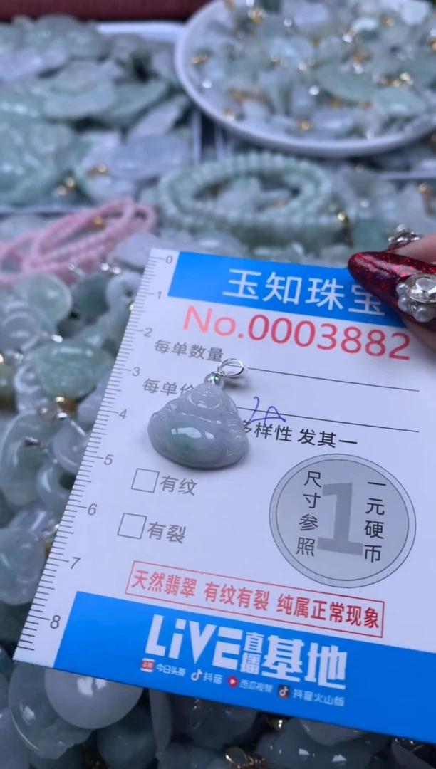 吊坠(不含链)未镶嵌翡翠3882