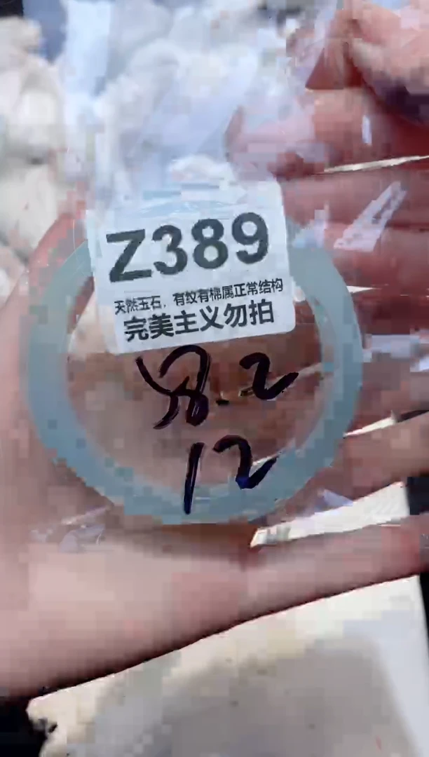 手镯玛瑙/玉髓未镶嵌58