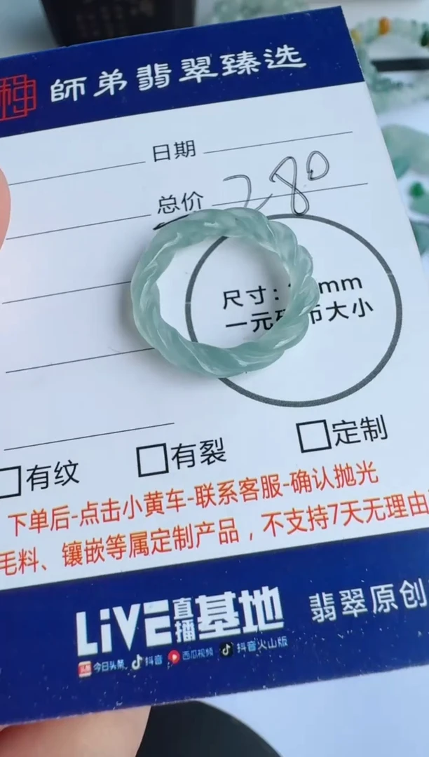 【闪购商品】定制翡翠未镶嵌10号