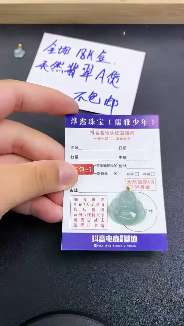 颈饰18K金镶嵌翡翠天然翡翠A货赠皮绳