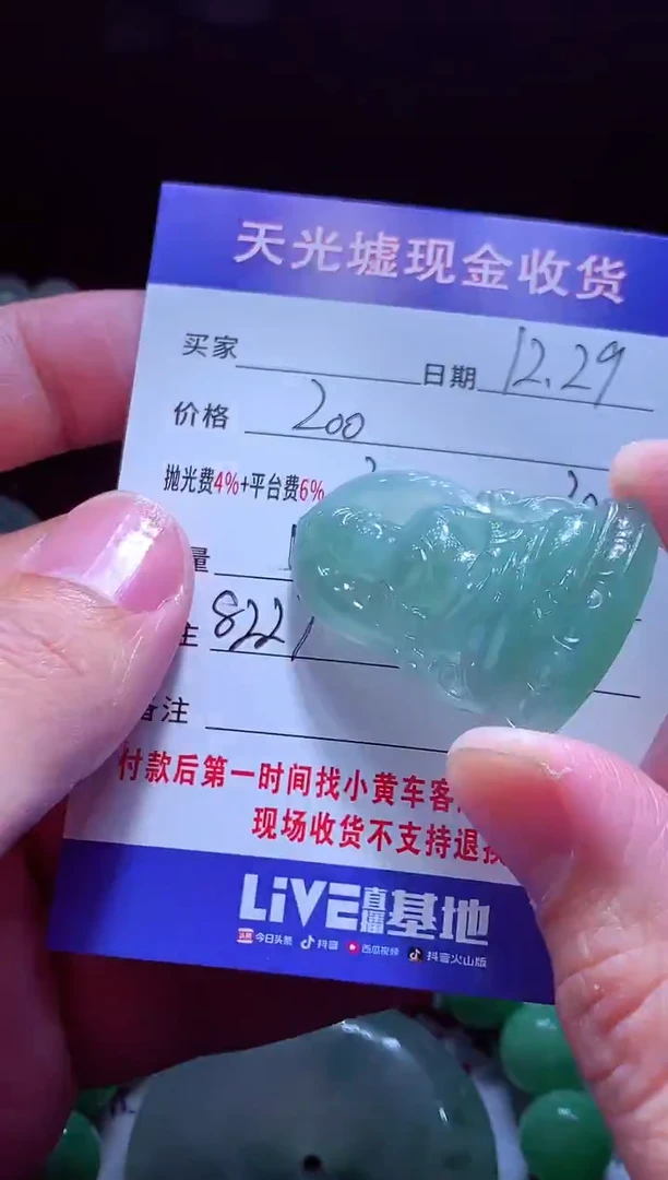 未镶嵌定制翡翠如*翡翠毛货定制572193