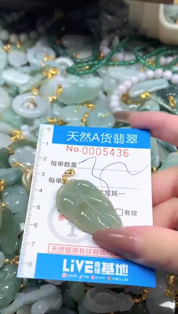 颈饰未镶嵌翡翠净货挂件-5436