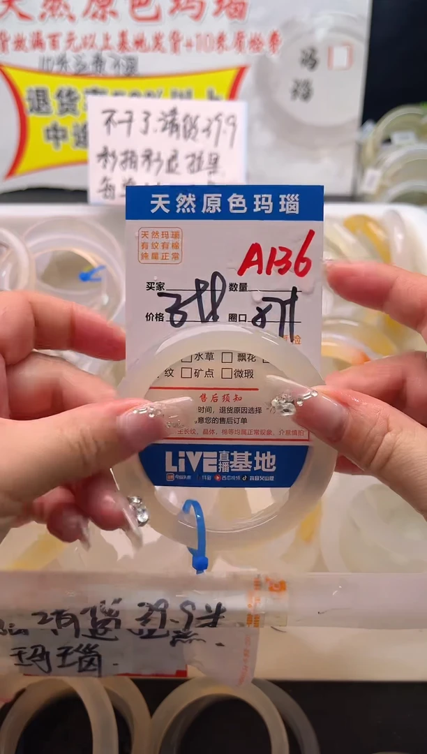 手镯玛瑙/玉髓未镶嵌A136